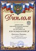 2013-2014 Крючков Никита 9л (РО астрономия)